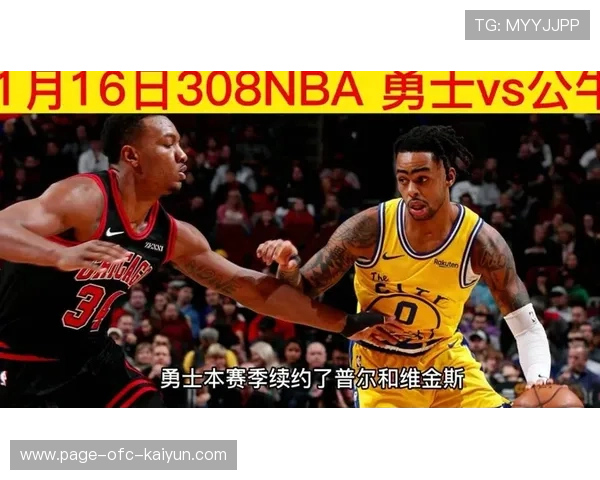 武切维奇连续命中中距离，公牛保持领先