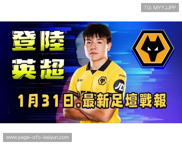 徐彬加盟狼队，备战英超U21联赛，球迷期待表现