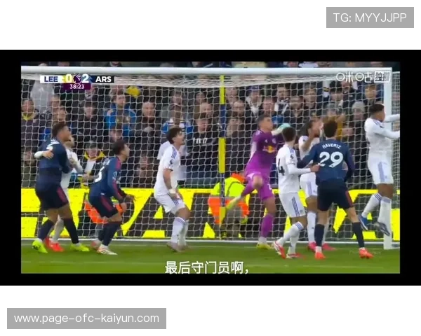 球星参与“定位球对抗赛”，角球战术被实战检验